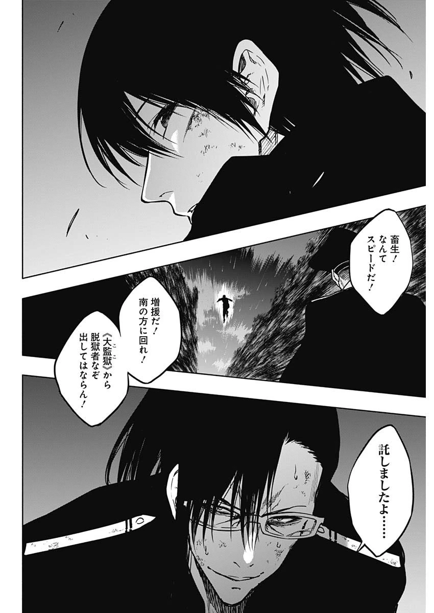 王立魔法学園の最下生～貧困街上がりの最強魔法師、貴族だらけの学園で無双する～ 第99話 - 10