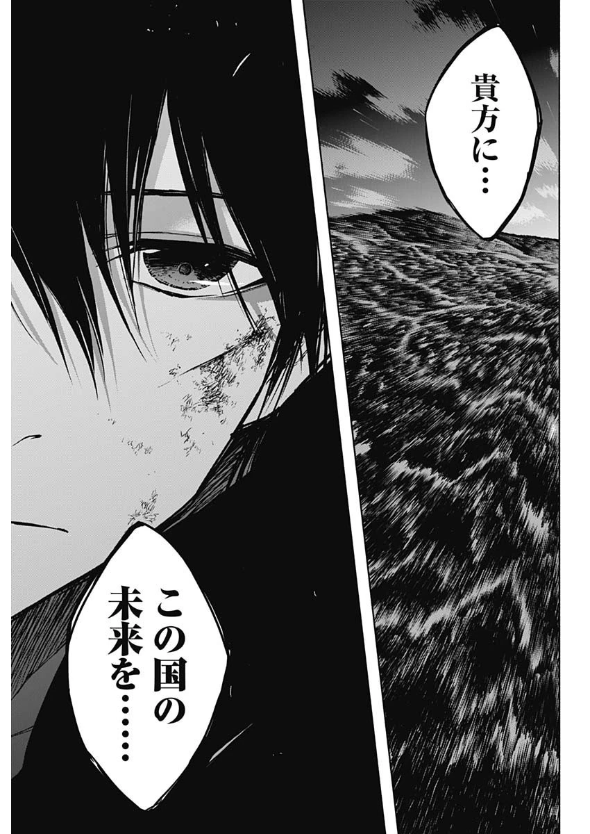 王立魔法学園の最下生～貧困街上がりの最強魔法師、貴族だらけの学園で無双する～ 第99話 - 11