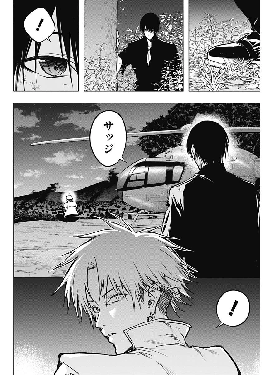 王立魔法学園の最下生～貧困街上がりの最強魔法師、貴族だらけの学園で無双する～ 第99話 - 12