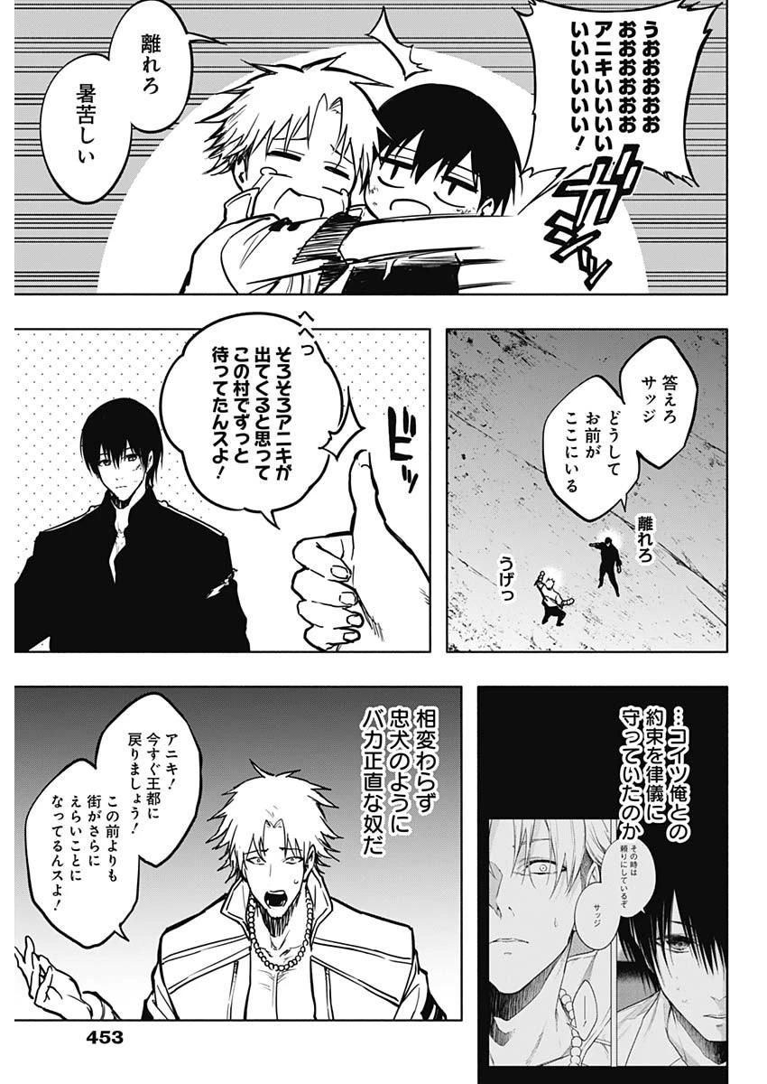 王立魔法学園の最下生～貧困街上がりの最強魔法師、貴族だらけの学園で無双する～ 第99話 - 13