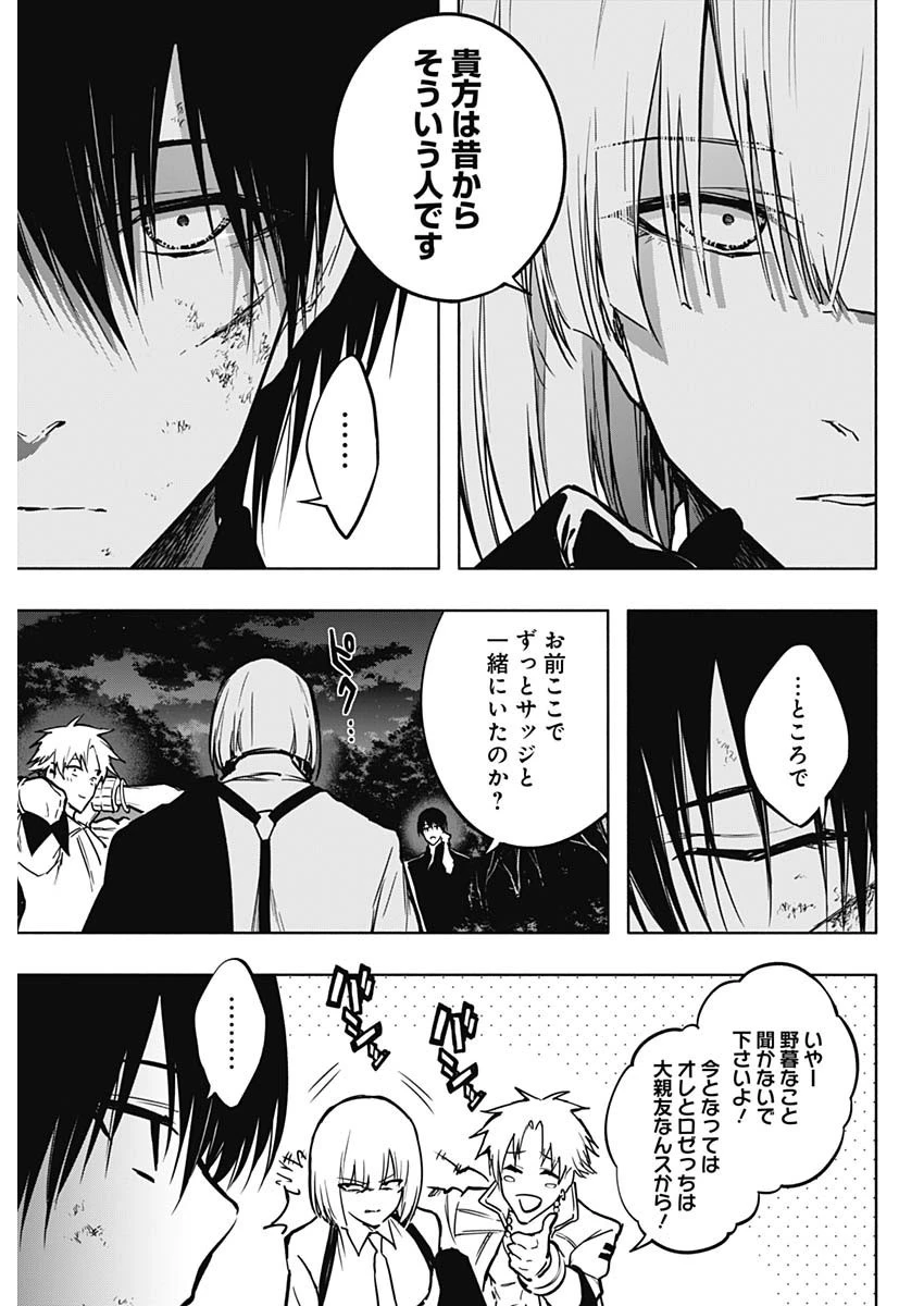 王立魔法学園の最下生～貧困街上がりの最強魔法師、貴族だらけの学園で無双する～ 第99話 - 17