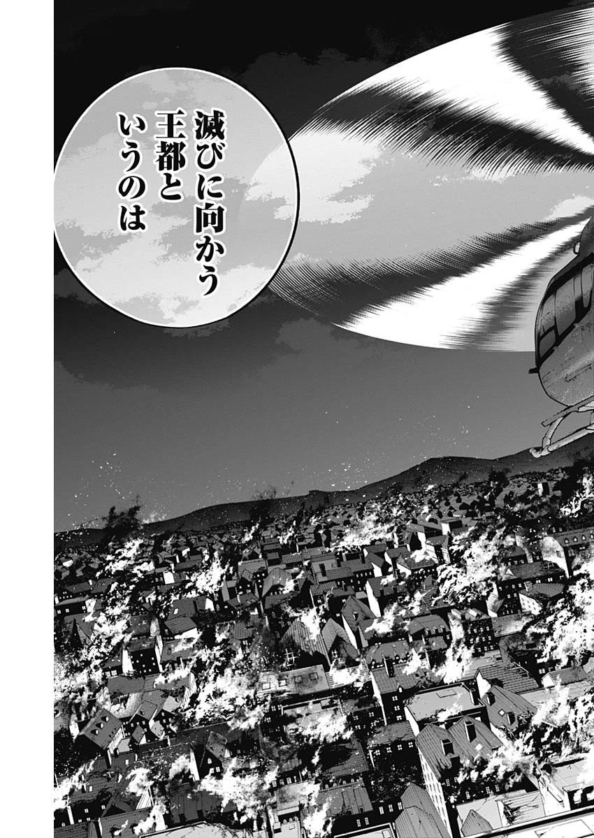 王立魔法学園の最下生～貧困街上がりの最強魔法師、貴族だらけの学園で無双する～ 第100話 - 4