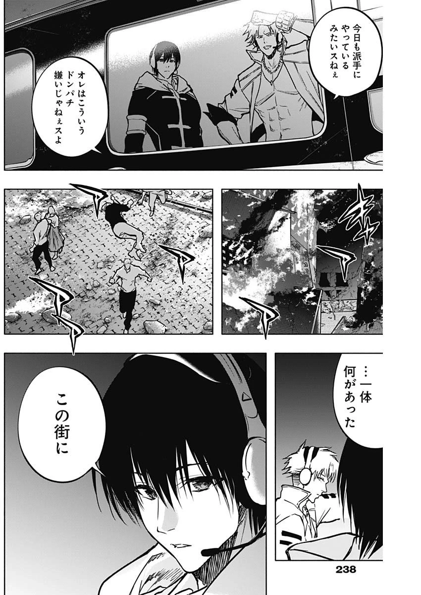 王立魔法学園の最下生～貧困街上がりの最強魔法師、貴族だらけの学園で無双する～ 第100話 - 5