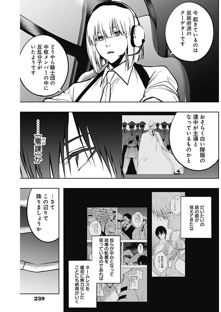 王立魔法学園の最下生～貧困街上がりの最強魔法師、貴族だらけの学園で無双する～ 第100話 - 6