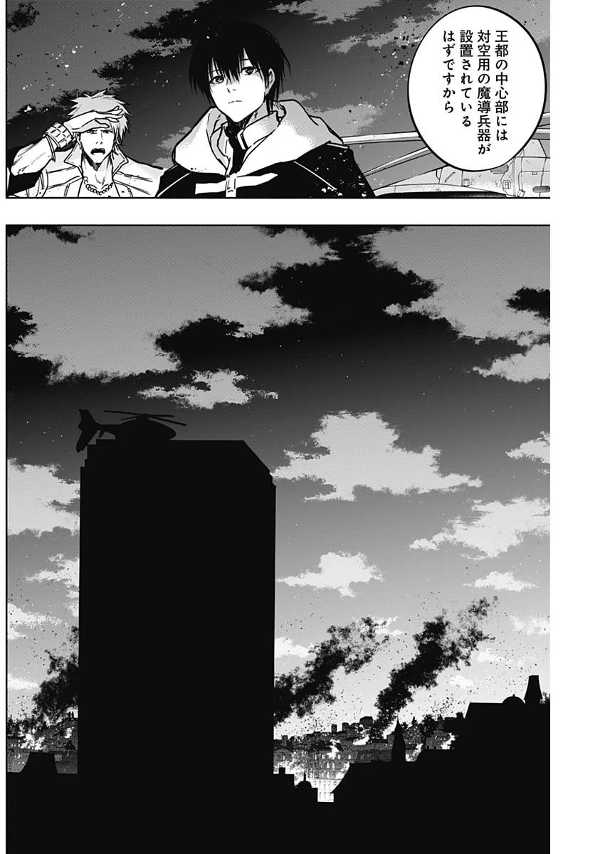 王立魔法学園の最下生～貧困街上がりの最強魔法師、貴族だらけの学園で無双する～ 第100話 - 7