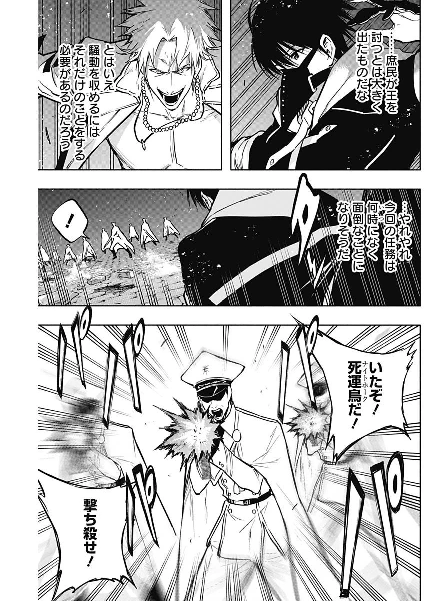 王立魔法学園の最下生～貧困街上がりの最強魔法師、貴族だらけの学園で無双する～ 第100話 - 10