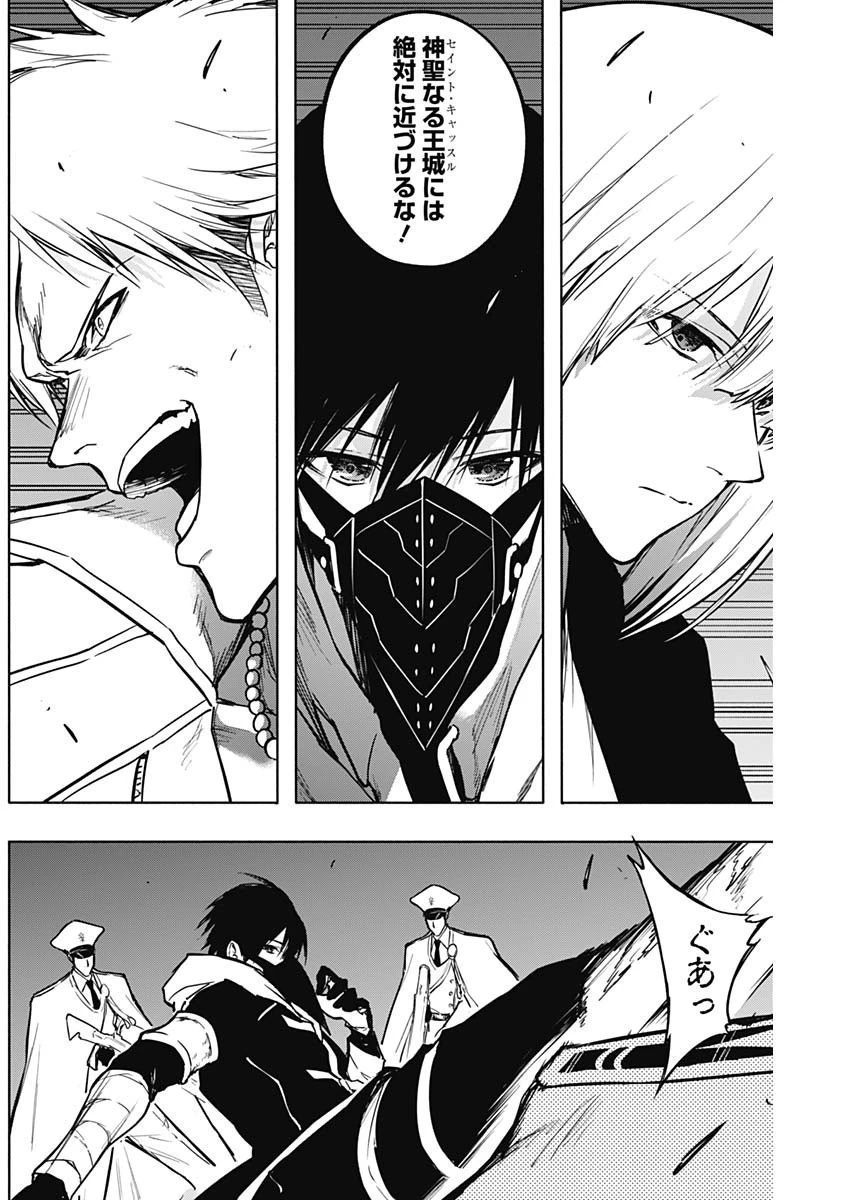 王立魔法学園の最下生～貧困街上がりの最強魔法師、貴族だらけの学園で無双する～ 第100話 - 11