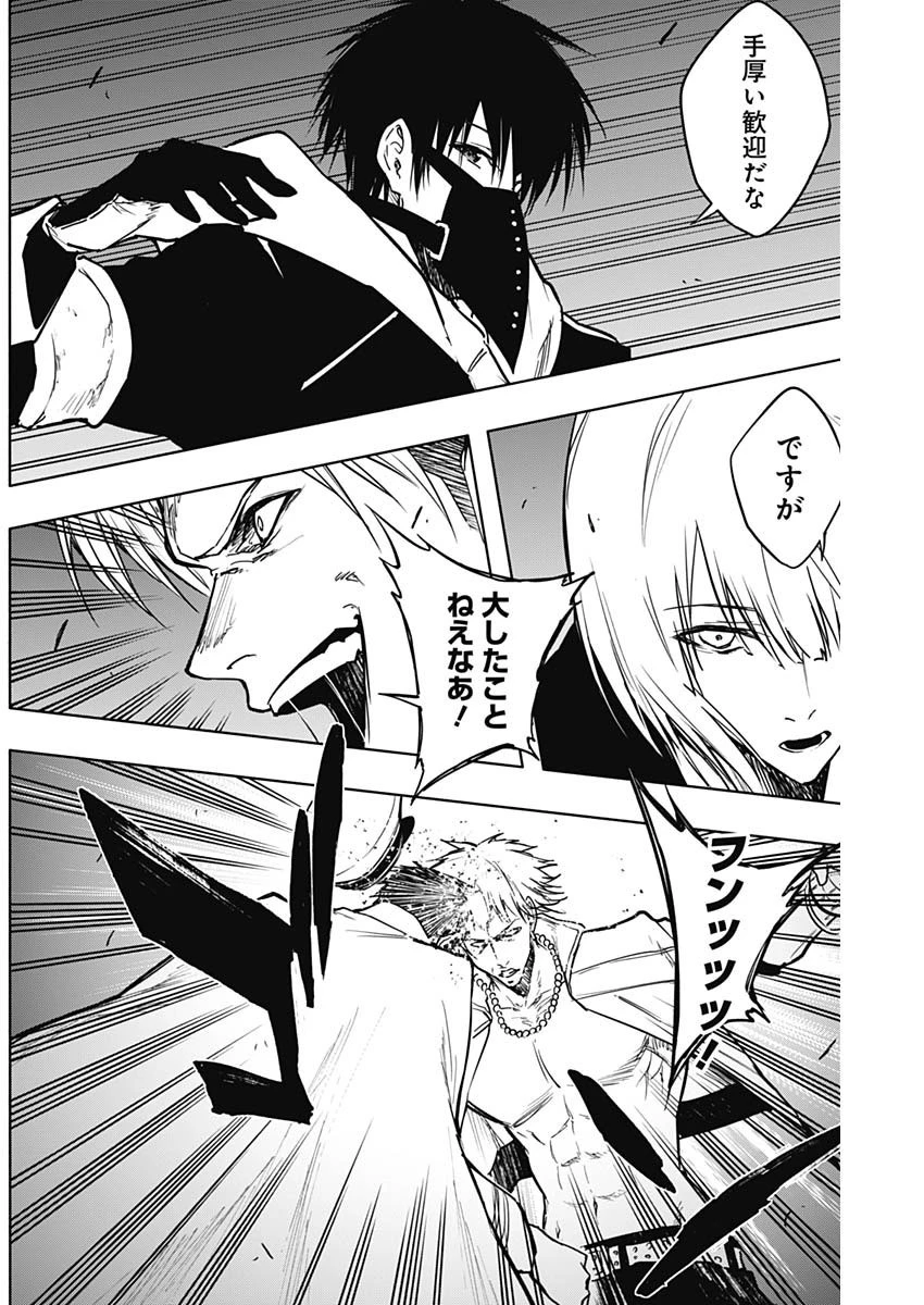 王立魔法学園の最下生～貧困街上がりの最強魔法師、貴族だらけの学園で無双する～ 第100話 - 13