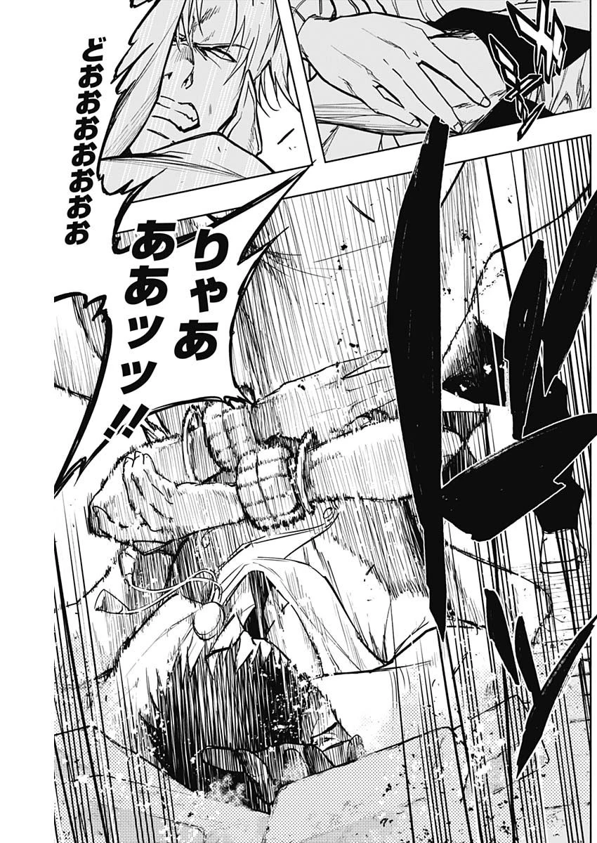 王立魔法学園の最下生～貧困街上がりの最強魔法師、貴族だらけの学園で無双する～ 第100話 - 14