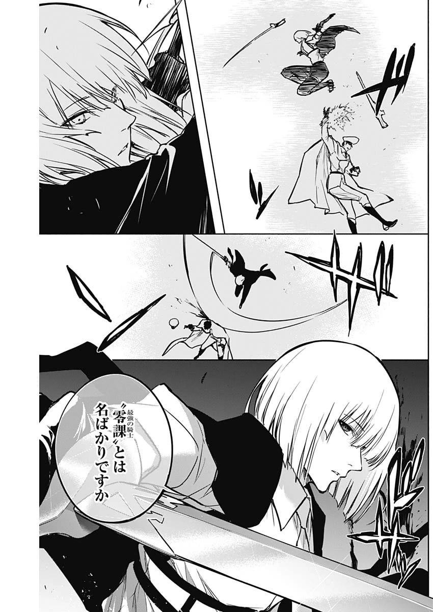 王立魔法学園の最下生～貧困街上がりの最強魔法師、貴族だらけの学園で無双する～ 第100話 - 16