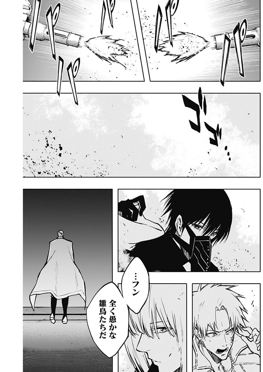 王立魔法学園の最下生～貧困街上がりの最強魔法師、貴族だらけの学園で無双する～ 第100話 - 18