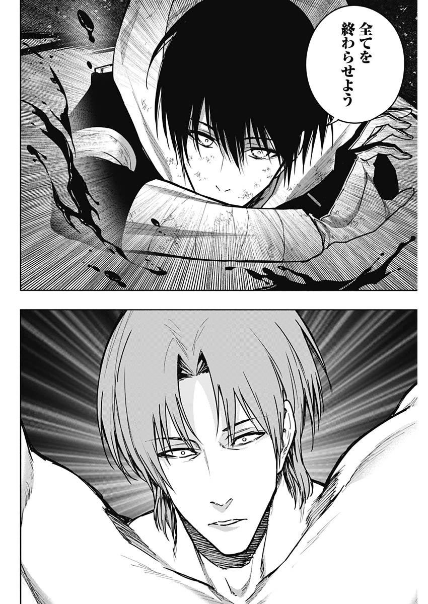 王立魔法学園の最下生～貧困街上がりの最強魔法師、貴族だらけの学園で無双する～ 第108話 - 4