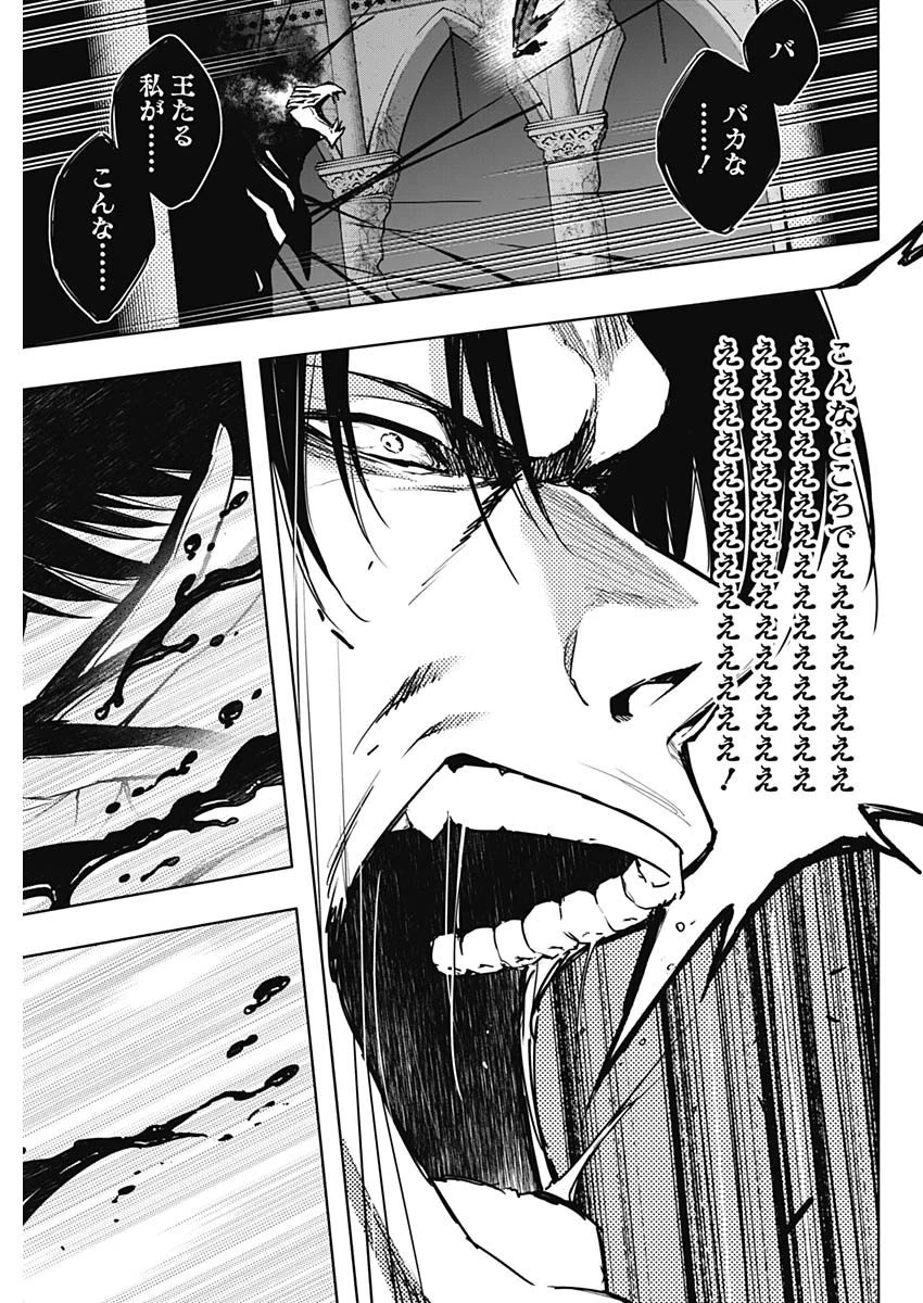 王立魔法学園の最下生～貧困街上がりの最強魔法師、貴族だらけの学園で無双する～ 第108話 - 5