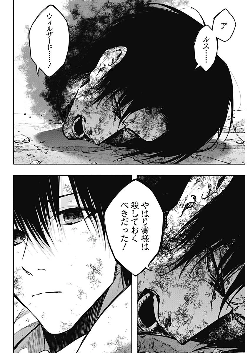 王立魔法学園の最下生～貧困街上がりの最強魔法師、貴族だらけの学園で無双する～ 第108話 - 10