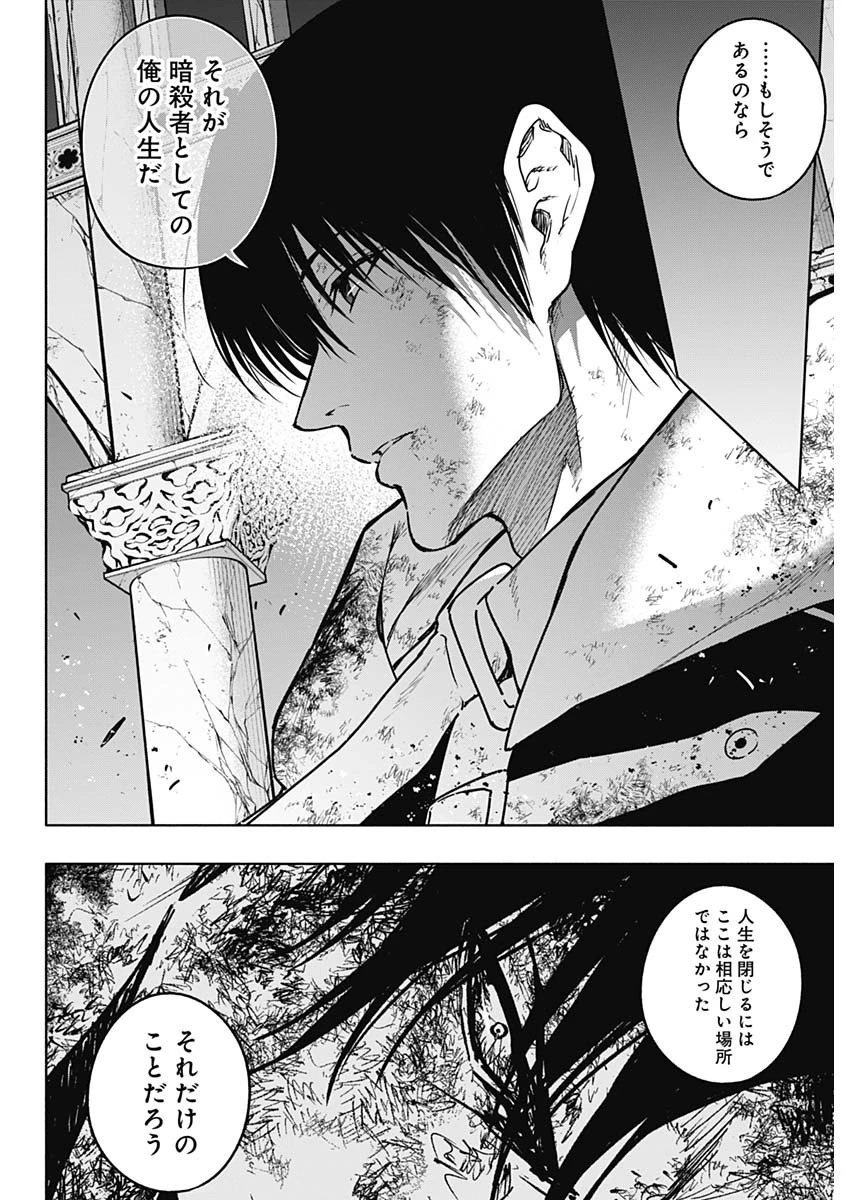 王立魔法学園の最下生～貧困街上がりの最強魔法師、貴族だらけの学園で無双する～ 第108話 - 12