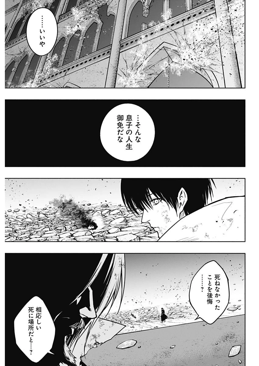 王立魔法学園の最下生～貧困街上がりの最強魔法師、貴族だらけの学園で無双する～ 第108話 - 13