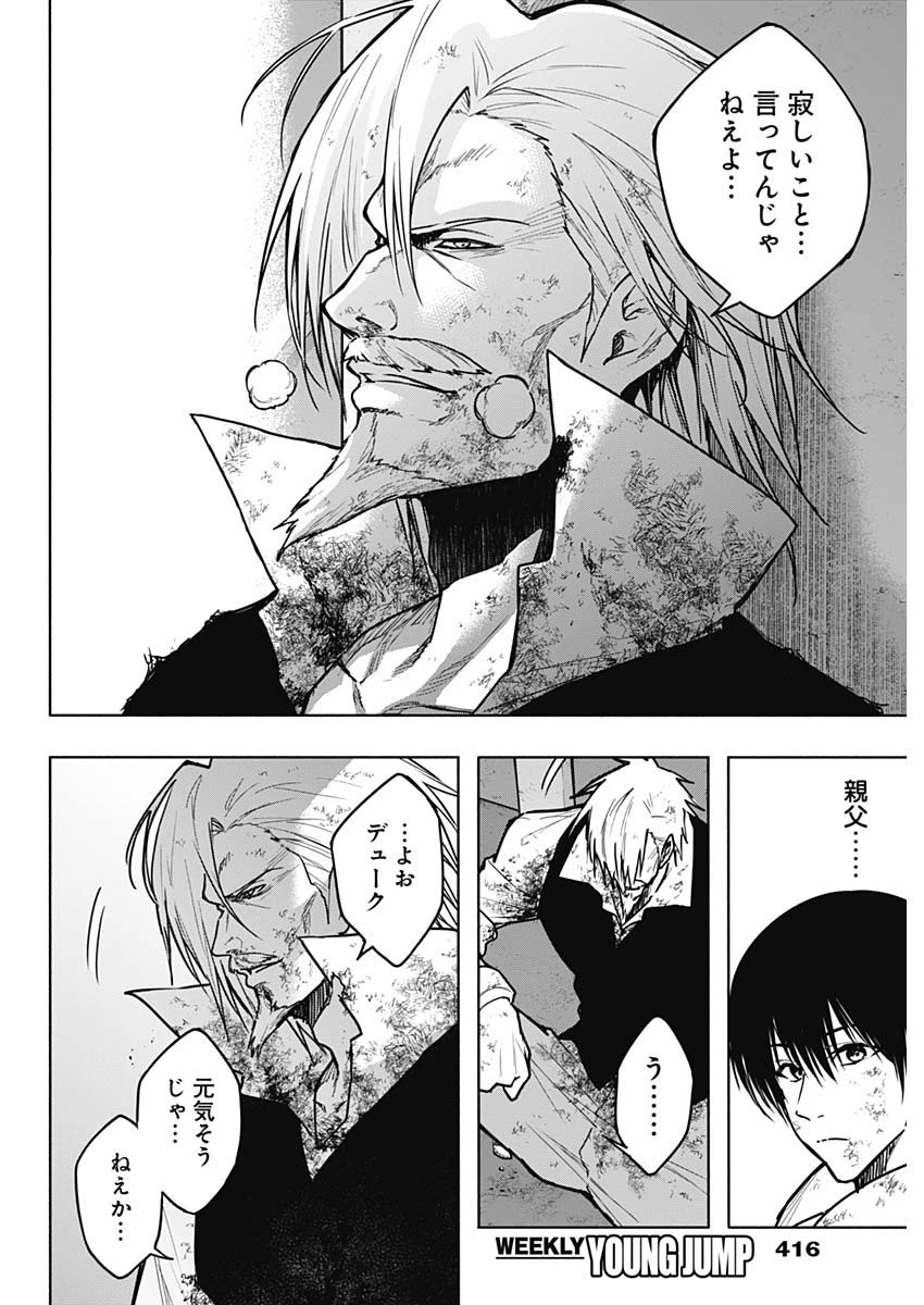 王立魔法学園の最下生～貧困街上がりの最強魔法師、貴族だらけの学園で無双する～ 第108話 - 14