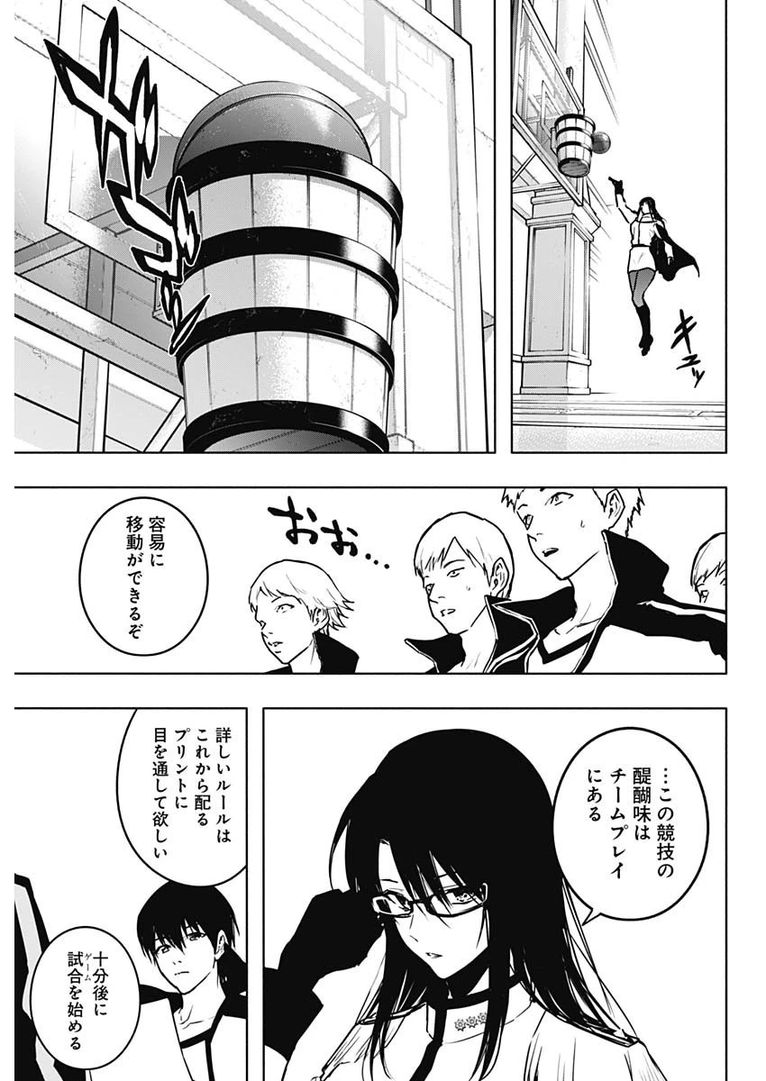 王立魔法学園の最下生～貧困街上がりの最強魔法師、貴族だらけの学園で無双する～ 第112話 - 5