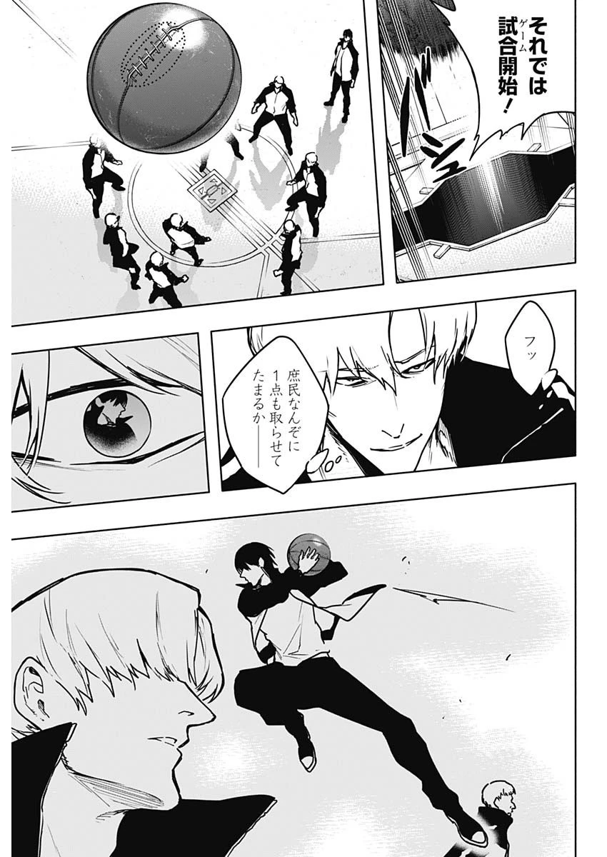 王立魔法学園の最下生～貧困街上がりの最強魔法師、貴族だらけの学園で無双する～ 第112話 - 9