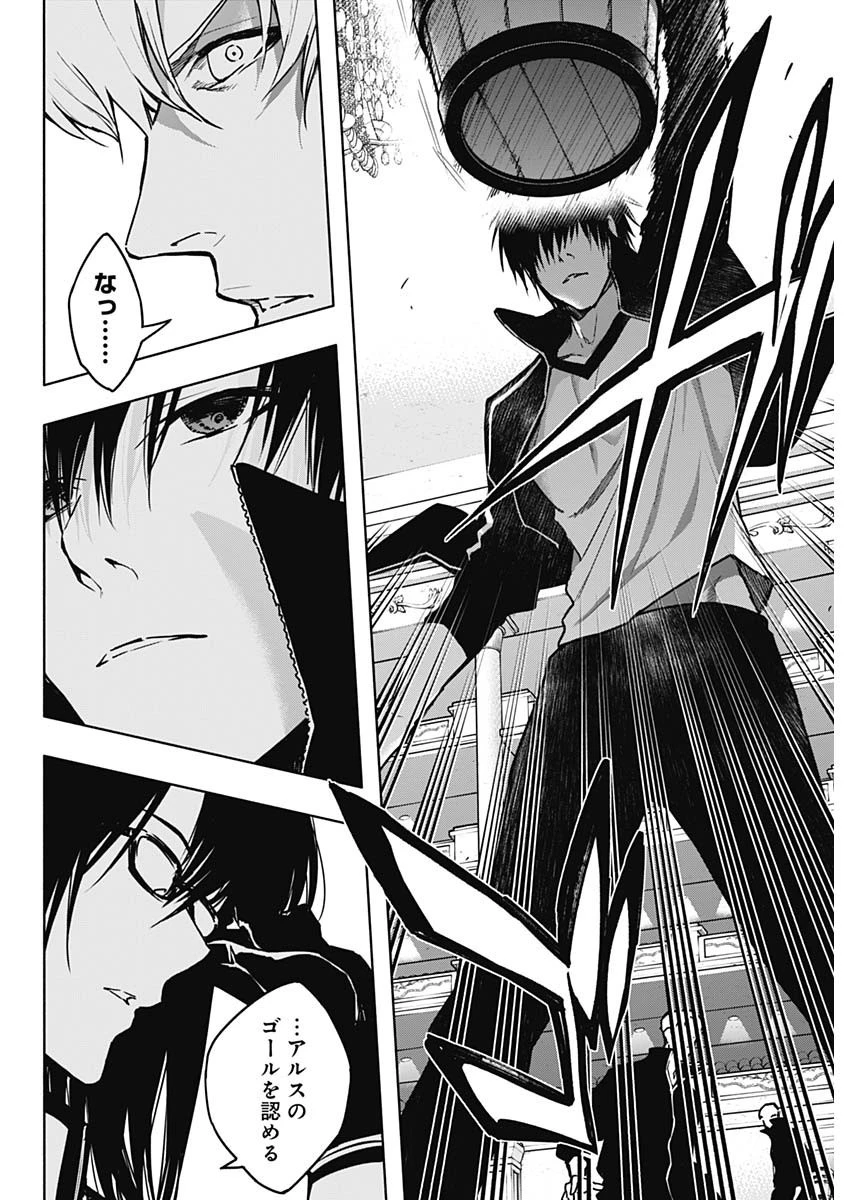 王立魔法学園の最下生～貧困街上がりの最強魔法師、貴族だらけの学園で無双する～ 第112話 - 10