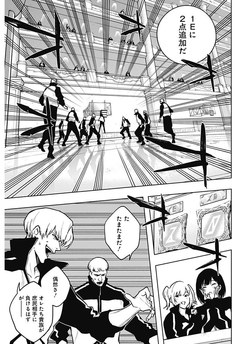 王立魔法学園の最下生～貧困街上がりの最強魔法師、貴族だらけの学園で無双する～ 第112話 - 11