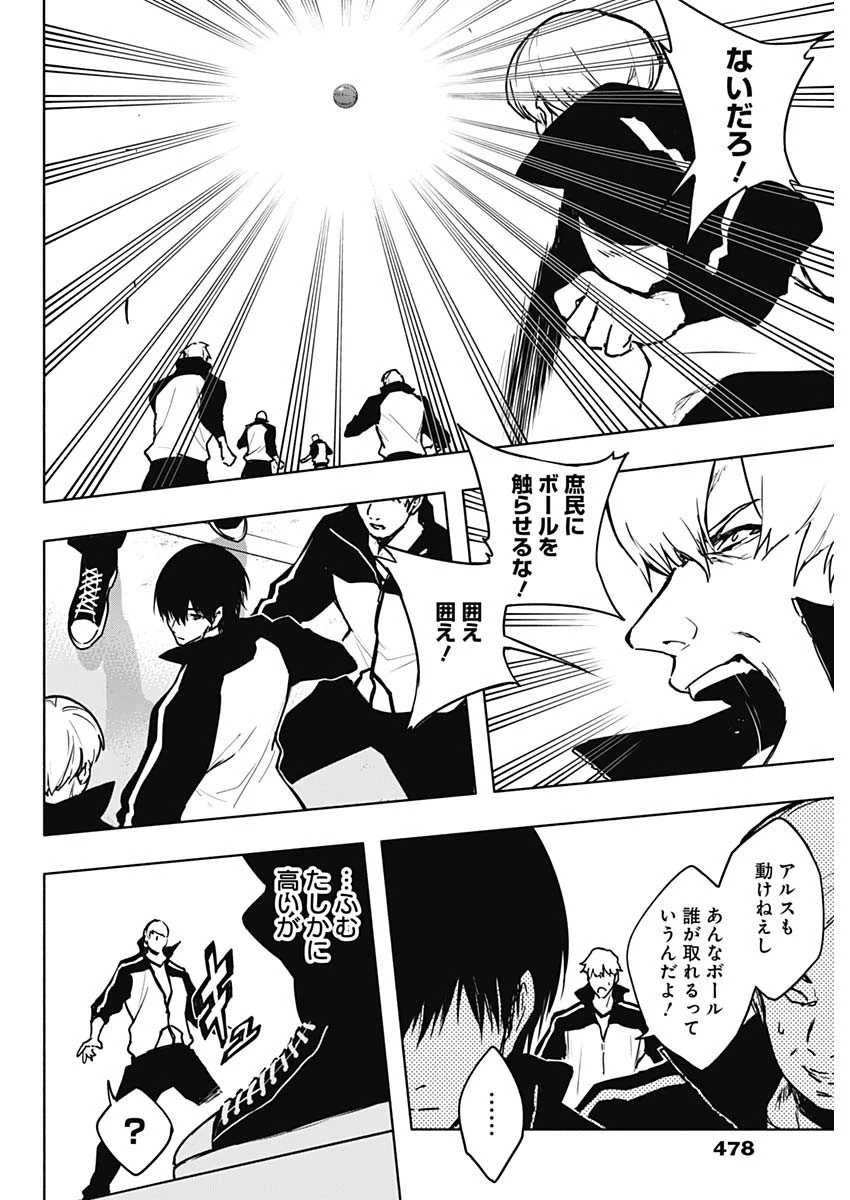 王立魔法学園の最下生～貧困街上がりの最強魔法師、貴族だらけの学園で無双する～ 第112話 - 12