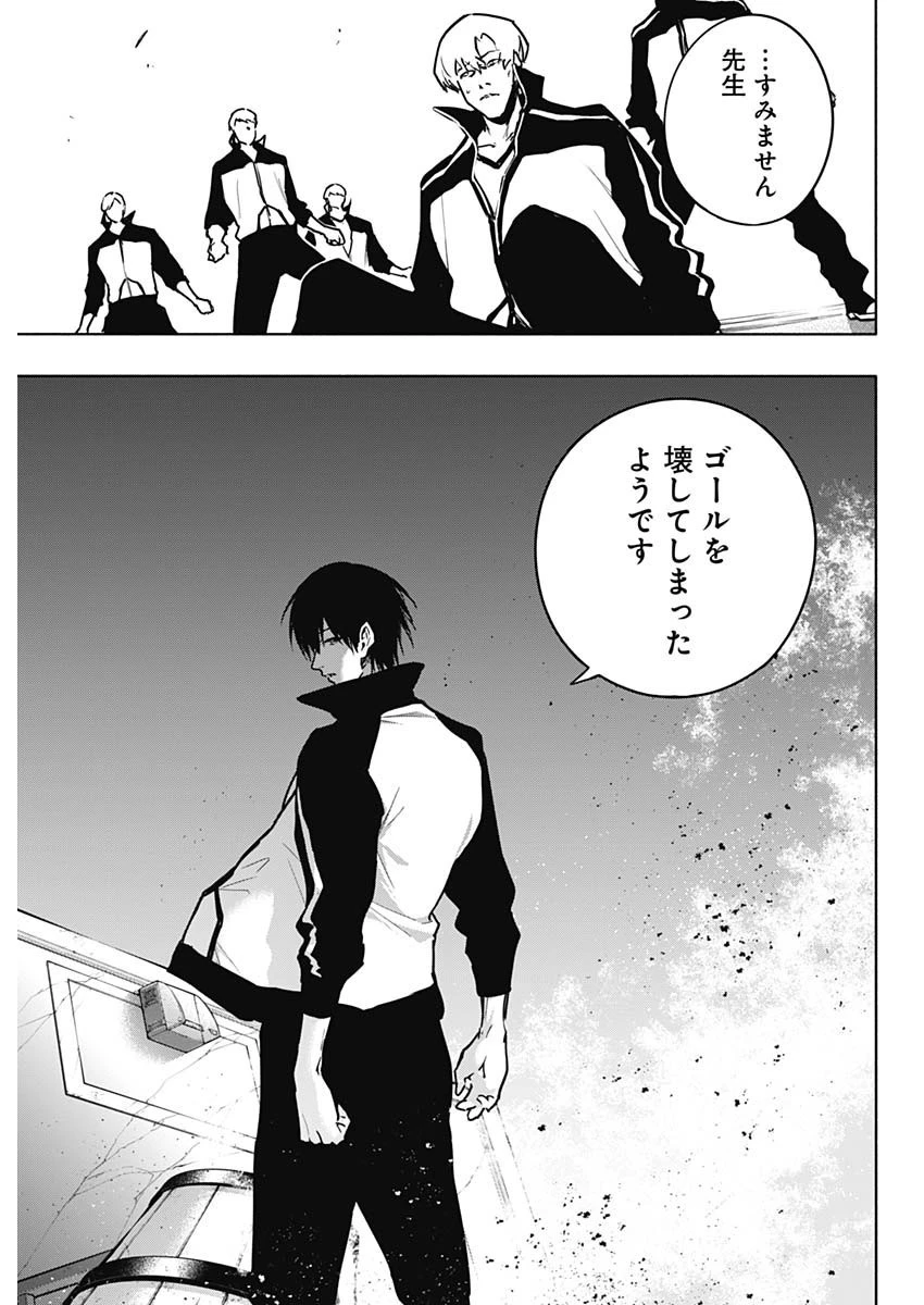 王立魔法学園の最下生～貧困街上がりの最強魔法師、貴族だらけの学園で無双する～ 第112話 - 15