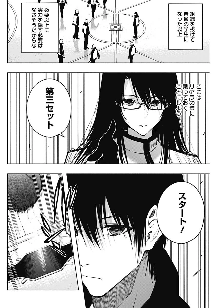 王立魔法学園の最下生～貧困街上がりの最強魔法師、貴族だらけの学園で無双する～ 第113話 - 4