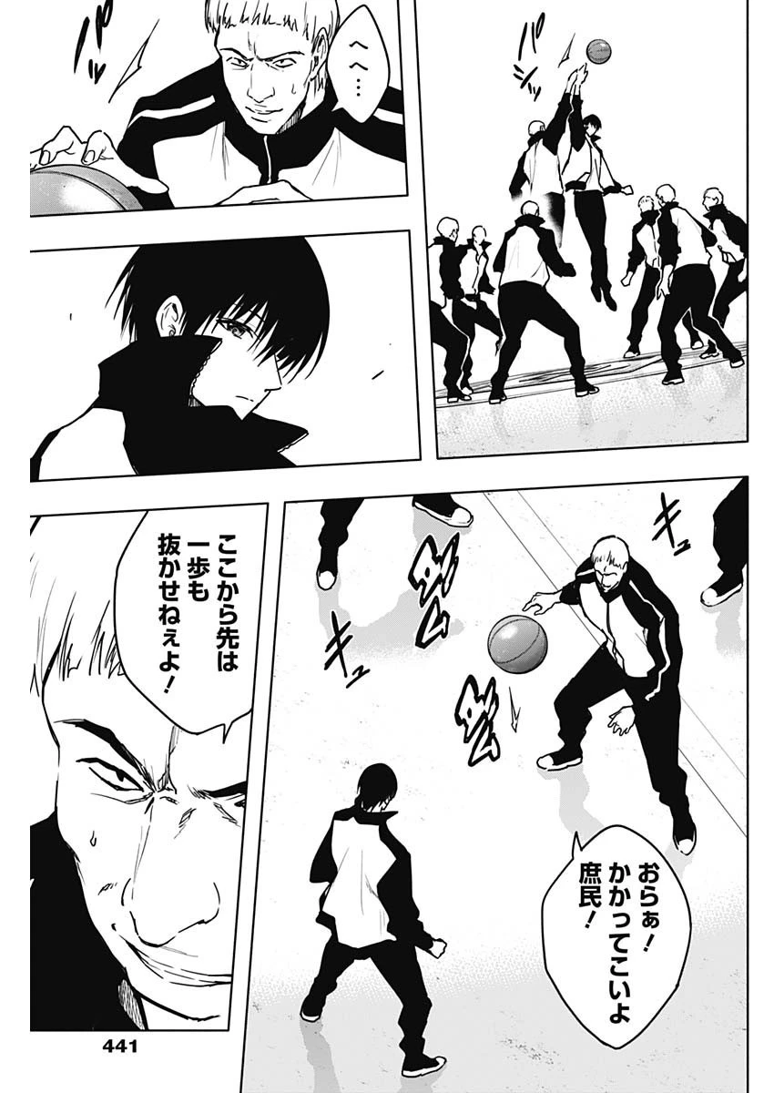 王立魔法学園の最下生～貧困街上がりの最強魔法師、貴族だらけの学園で無双する～ 第113話 - 5