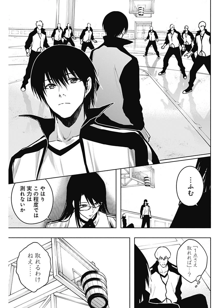 王立魔法学園の最下生～貧困街上がりの最強魔法師、貴族だらけの学園で無双する～ 第113話 - 9