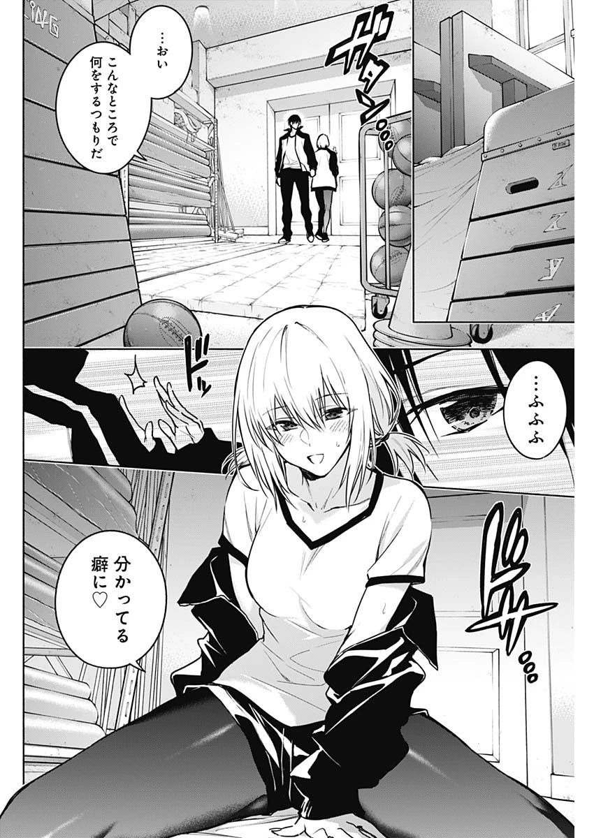 王立魔法学園の最下生～貧困街上がりの最強魔法師、貴族だらけの学園で無双する～ 第113話 - 14