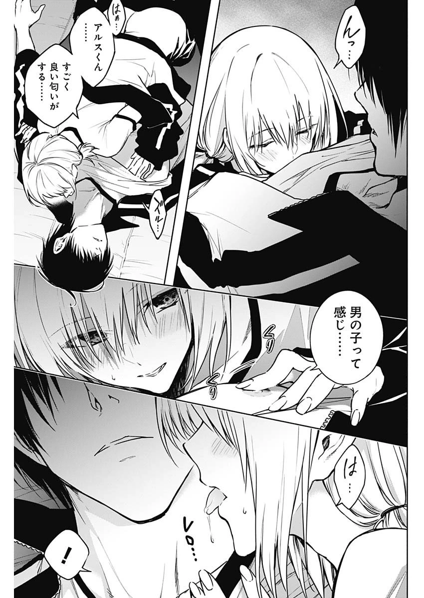 王立魔法学園の最下生～貧困街上がりの最強魔法師、貴族だらけの学園で無双する～ 第113話 - 15