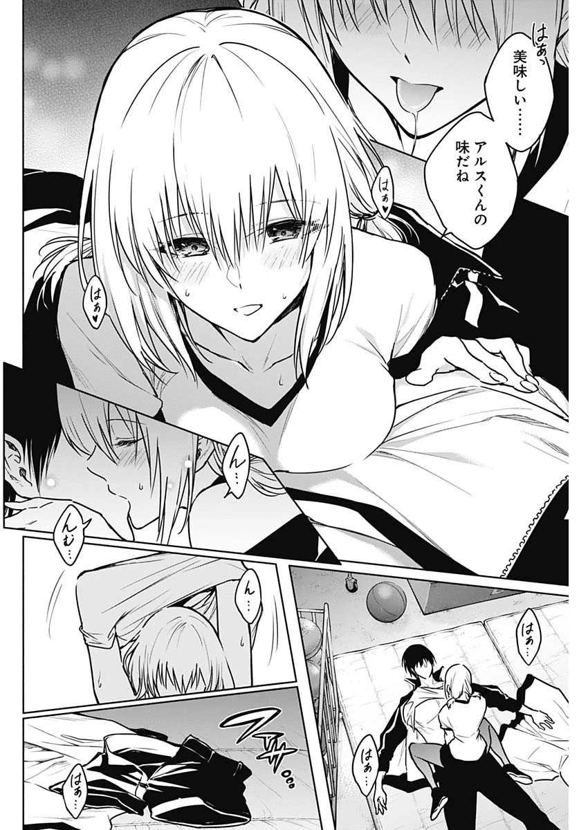 王立魔法学園の最下生～貧困街上がりの最強魔法師、貴族だらけの学園で無双する～ 第113話 - 16