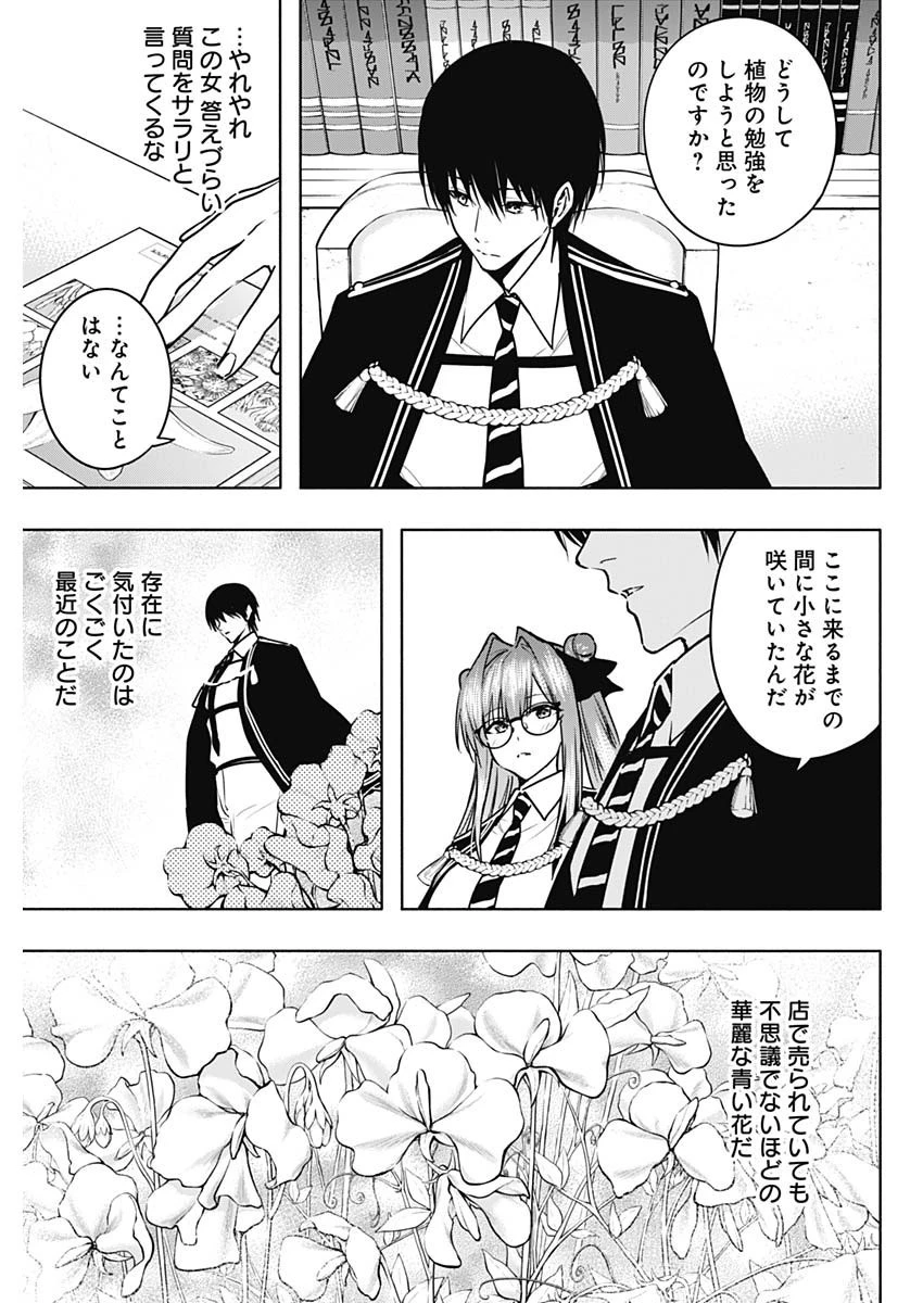 王立魔法学園の最下生～貧困街上がりの最強魔法師、貴族だらけの学園で無双する～ 第114話 - 7