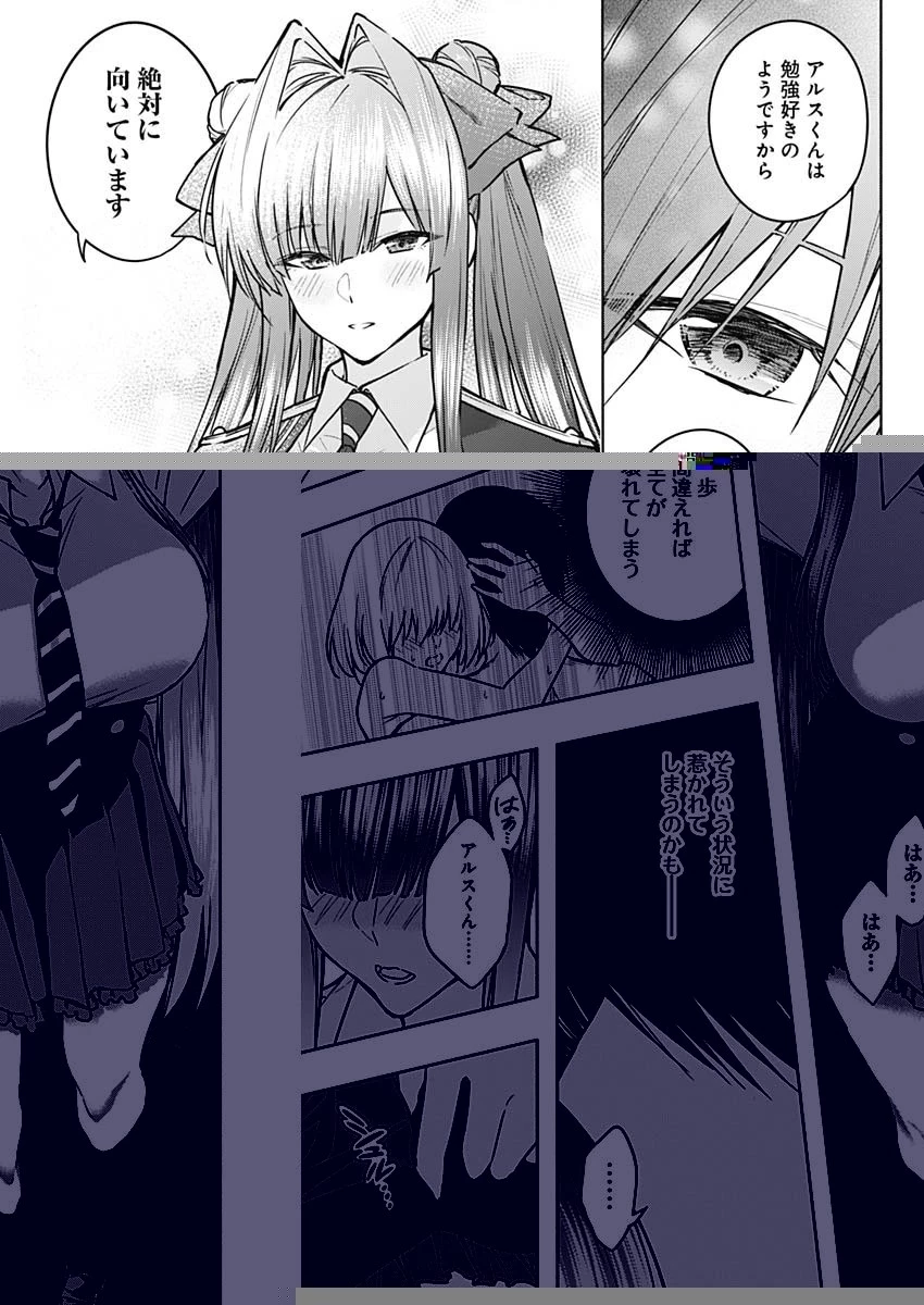 王立魔法学園の最下生～貧困街上がりの最強魔法師、貴族だらけの学園で無双する～ 第114話 - 13