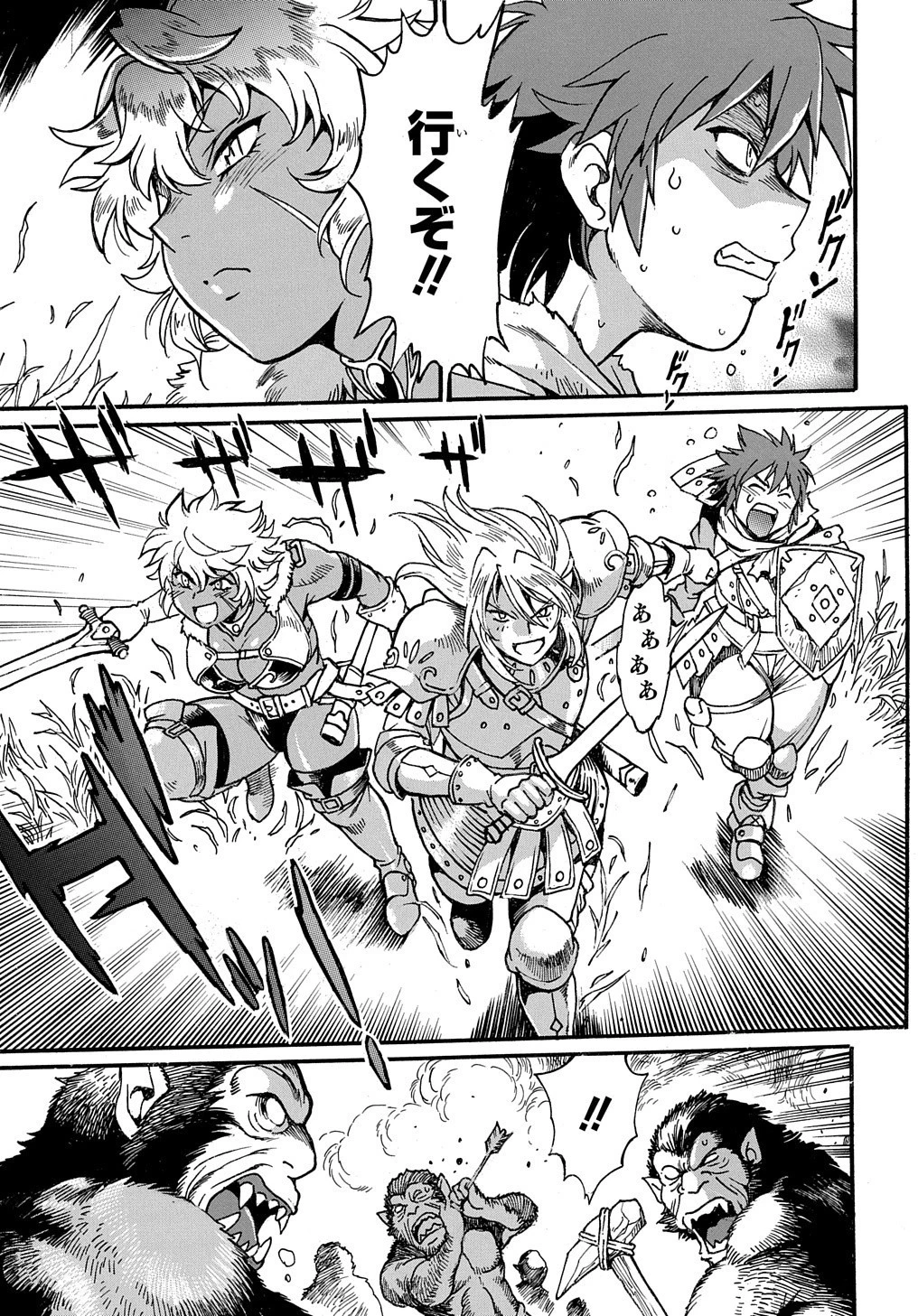 異世界きまぐれぶらり旅 ～奴隷ハーレムを添えて～ 第1話 - 5