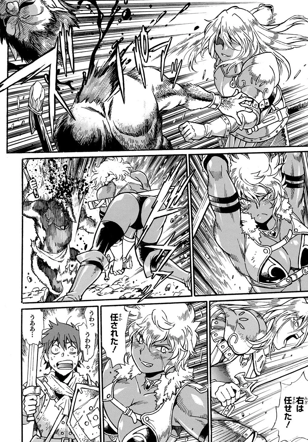 異世界きまぐれぶらり旅 ～奴隷ハーレムを添えて～ 第1話 - 6