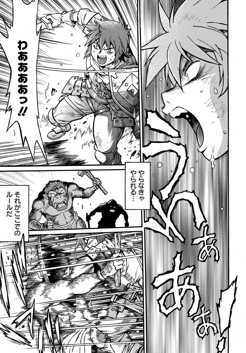 異世界きまぐれぶらり旅 ～奴隷ハーレムを添えて～ 第1話 - 7