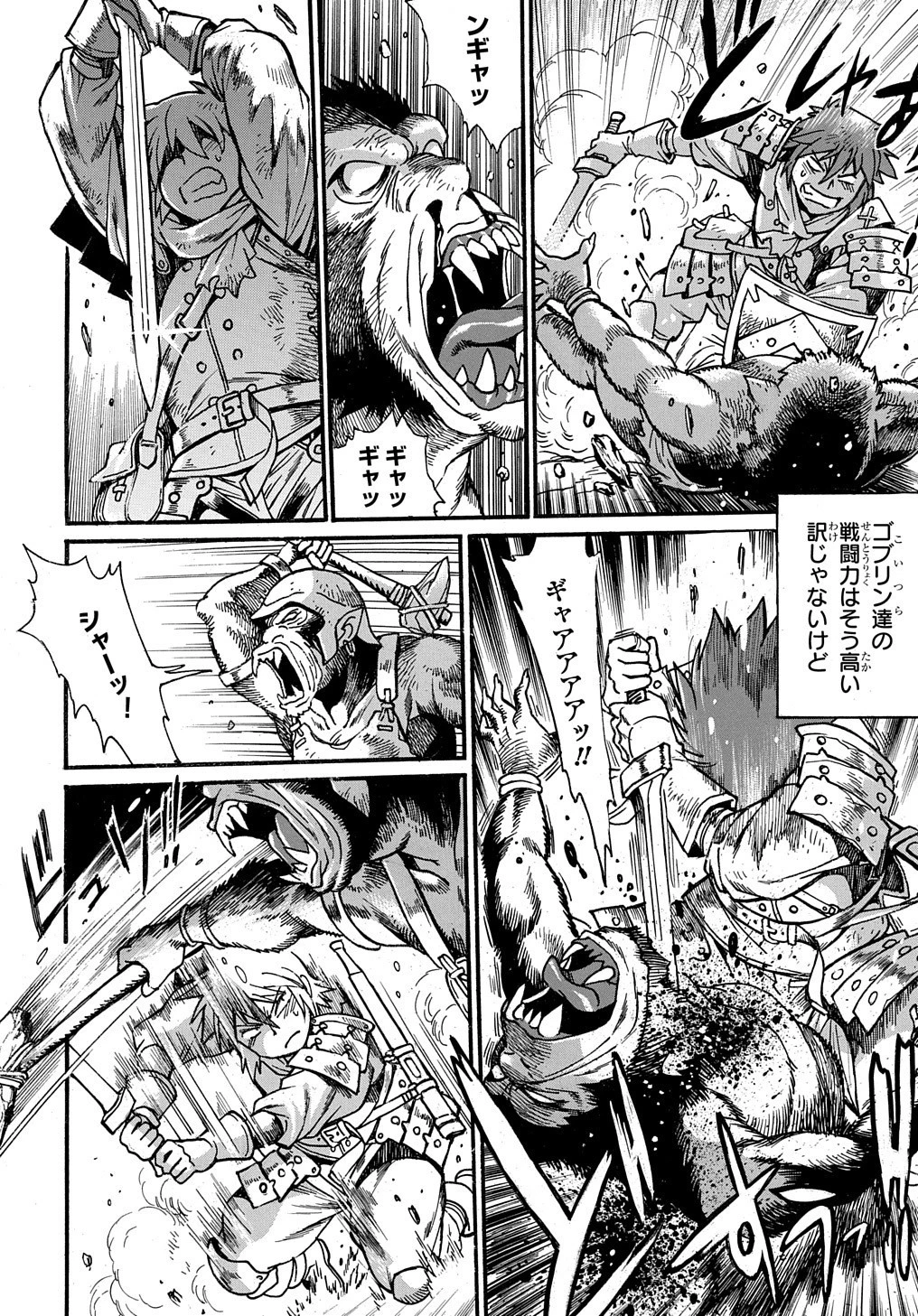 異世界きまぐれぶらり旅 ～奴隷ハーレムを添えて～ 第1話 - 8