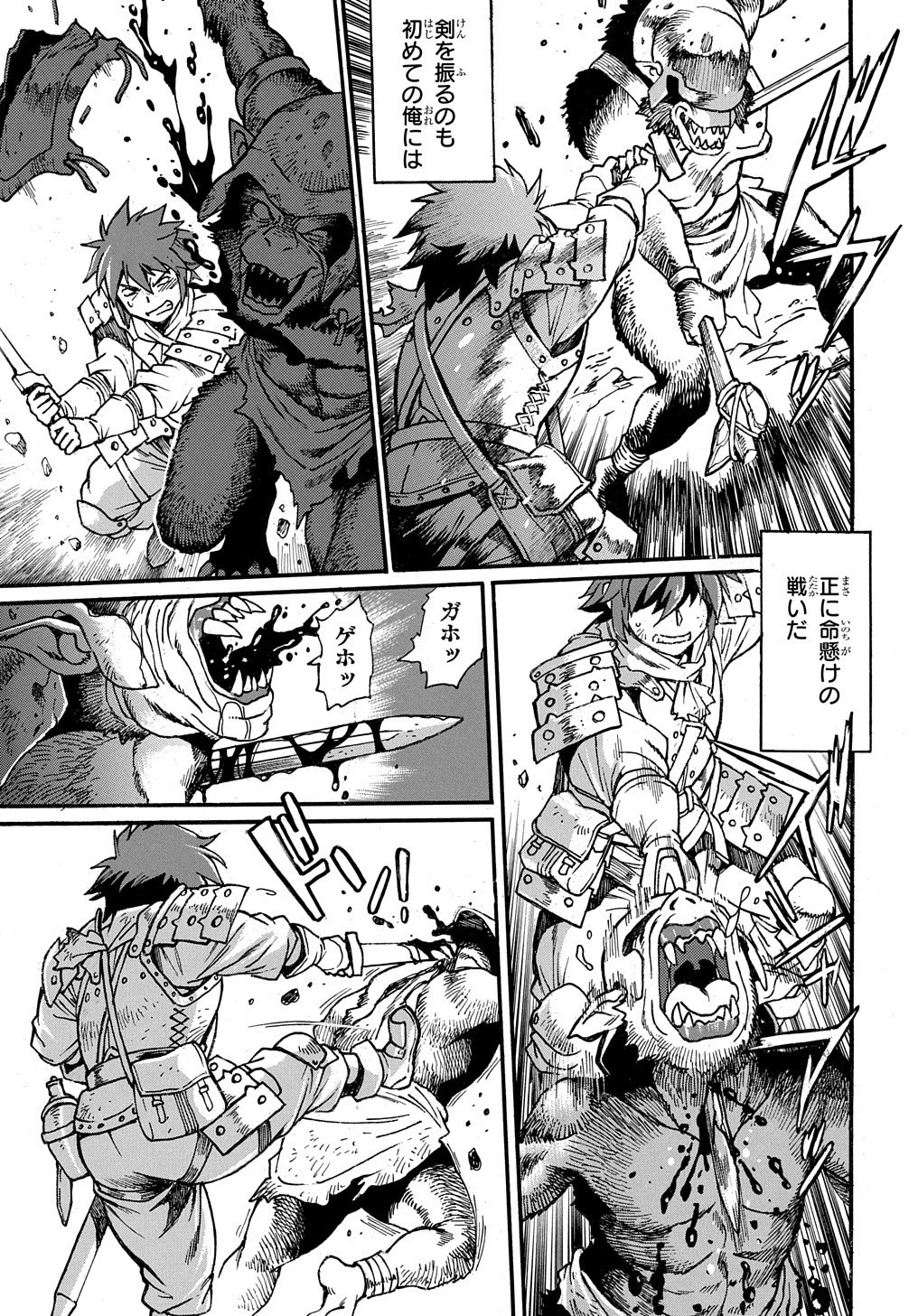 異世界きまぐれぶらり旅 ～奴隷ハーレムを添えて～ 第1話 - 9