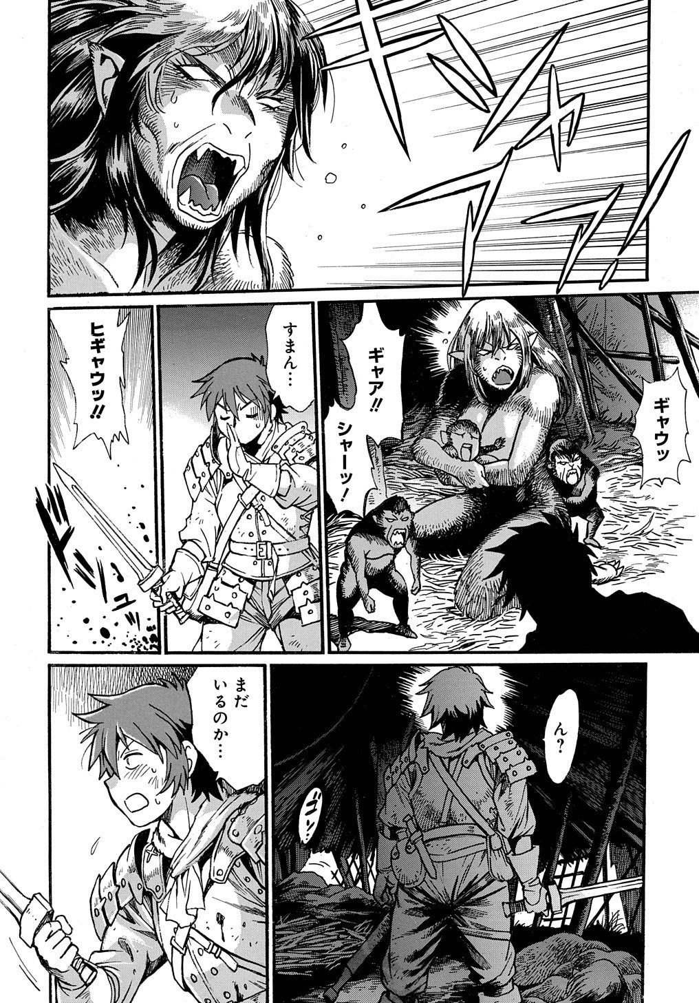 異世界きまぐれぶらり旅 ～奴隷ハーレムを添えて～ 第1話 - 12