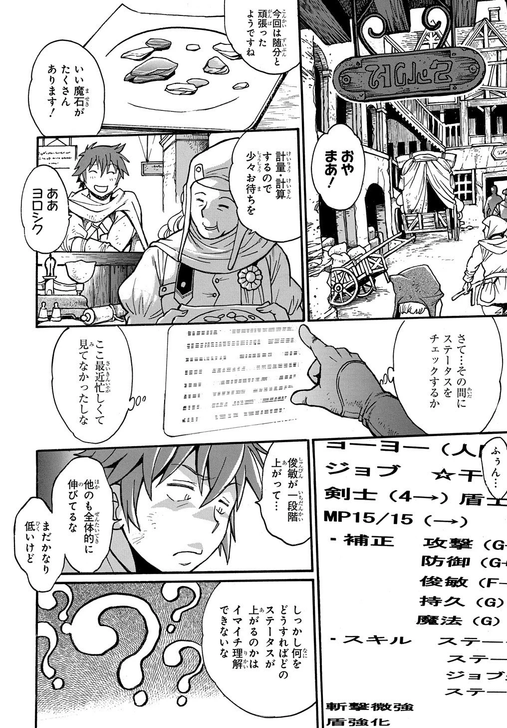 異世界きまぐれぶらり旅 ～奴隷ハーレムを添えて～ 第1話 - 26