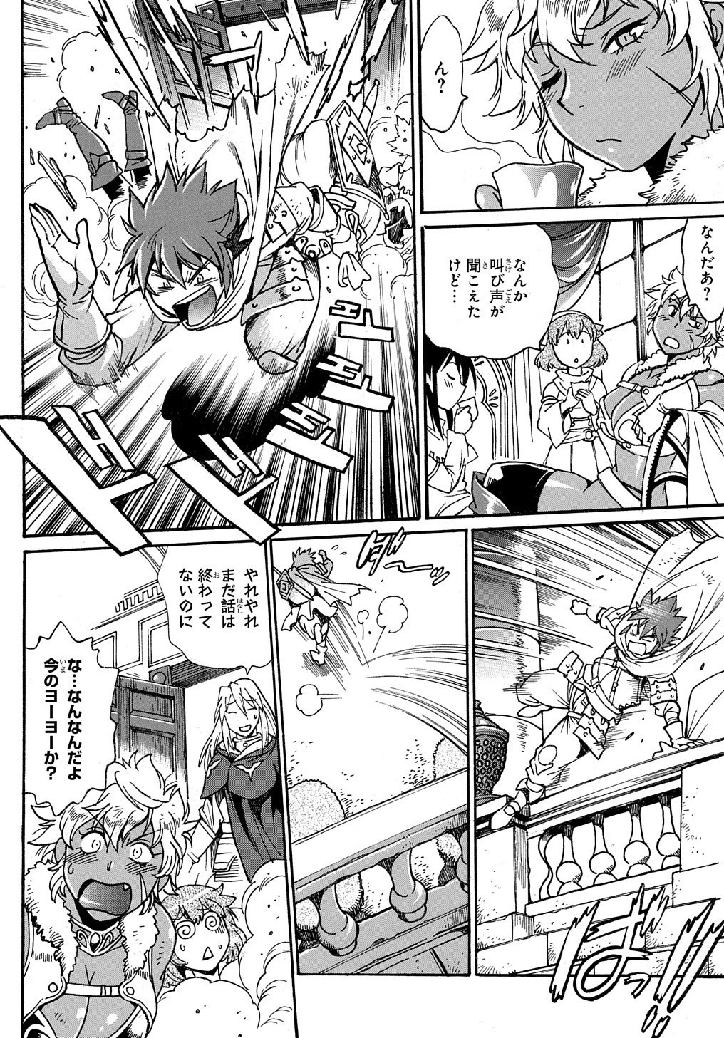 異世界きまぐれぶらり旅 ～奴隷ハーレムを添えて～ 第1話 - 36