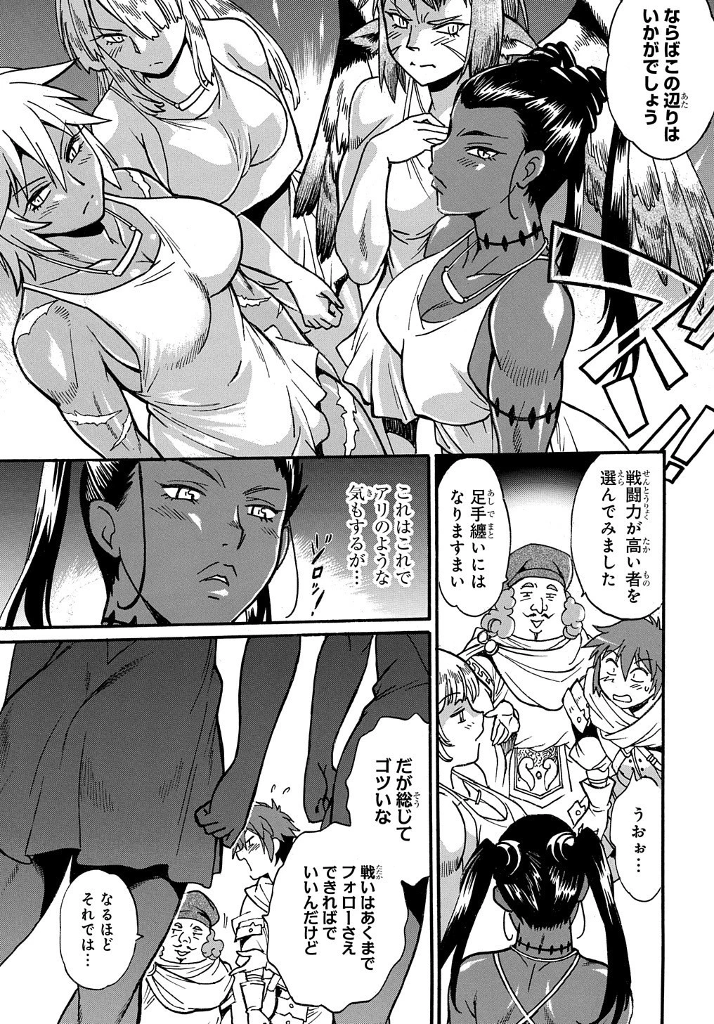 異世界きまぐれぶらり旅 ～奴隷ハーレムを添えて～ 第1話 - 45