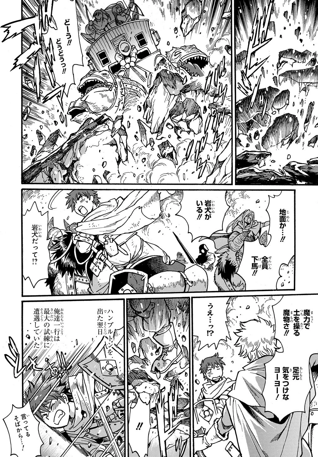 異世界きまぐれぶらり旅 ～奴隷ハーレムを添えて～ 第7話 - 2