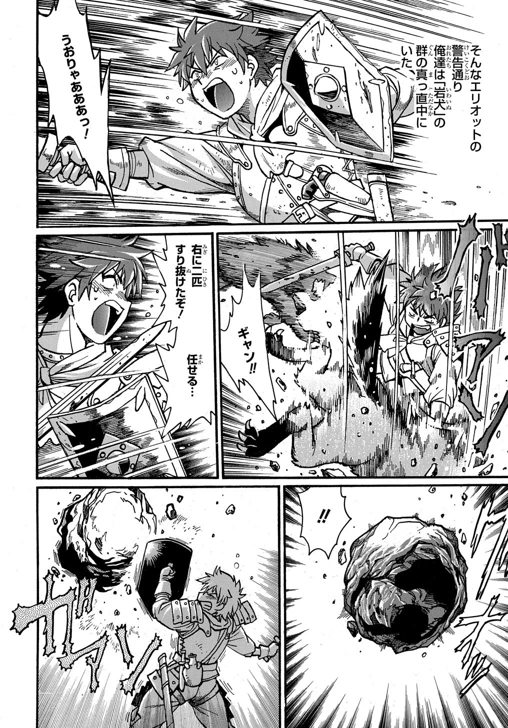 異世界きまぐれぶらり旅 ～奴隷ハーレムを添えて～ 第7話 - 4