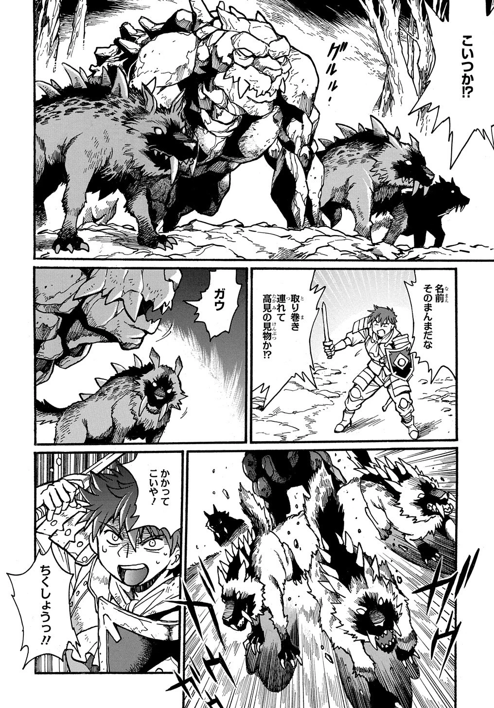 異世界きまぐれぶらり旅 ～奴隷ハーレムを添えて～ 第7話 - 6