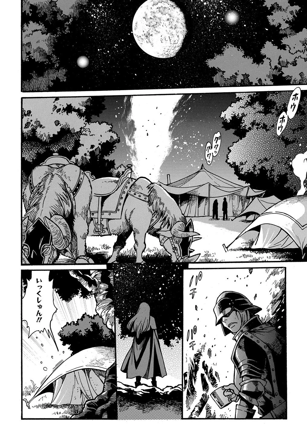 異世界きまぐれぶらり旅 ～奴隷ハーレムを添えて～ 第7話 - 10