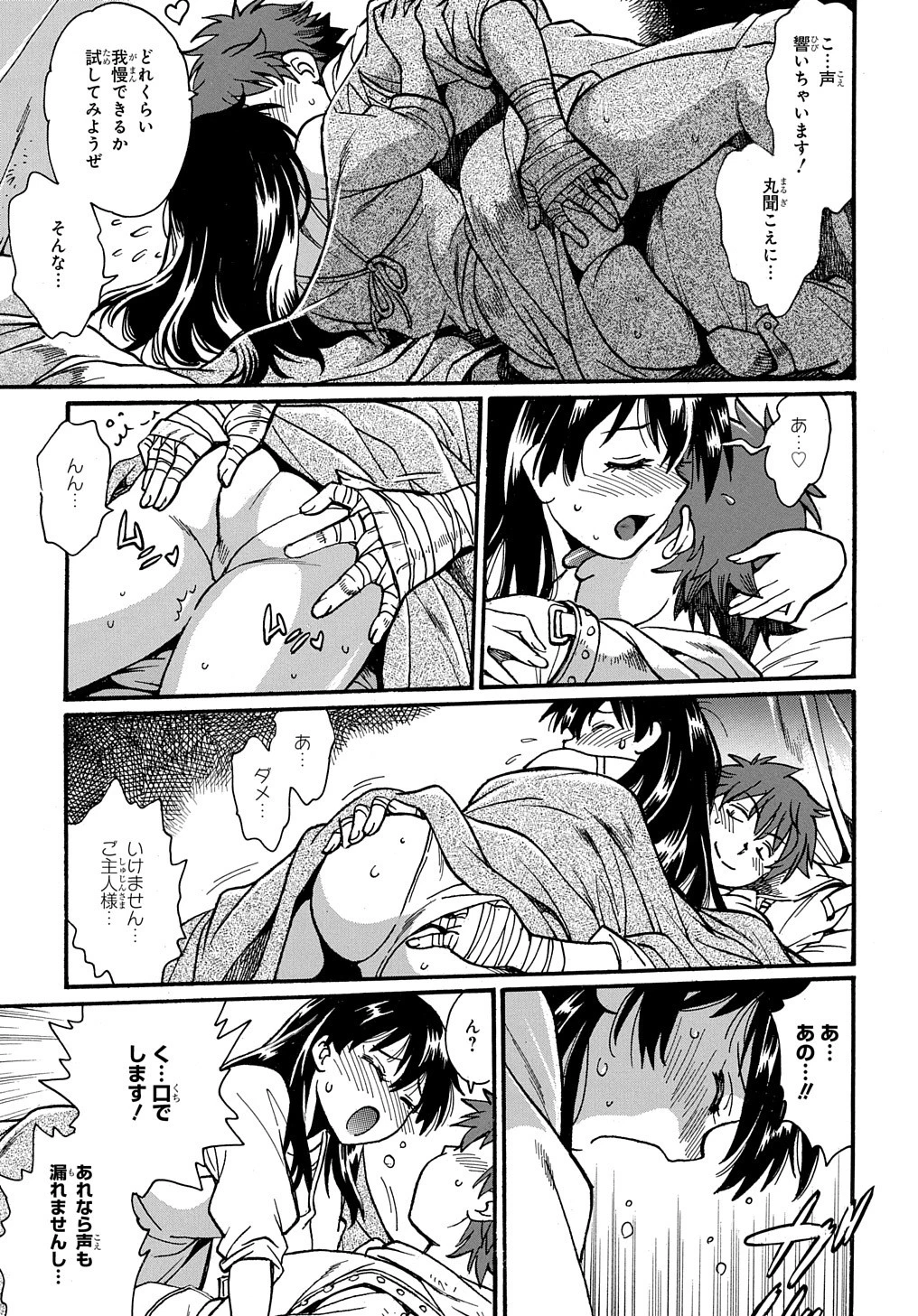 異世界きまぐれぶらり旅 ～奴隷ハーレムを添えて～ 第7話 - 13