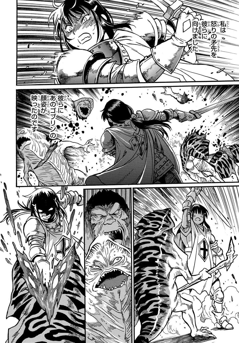 異世界きまぐれぶらり旅 ～奴隷ハーレムを添えて～ 第7話 - 22